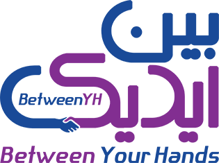 بين ايديك | BetweenYH